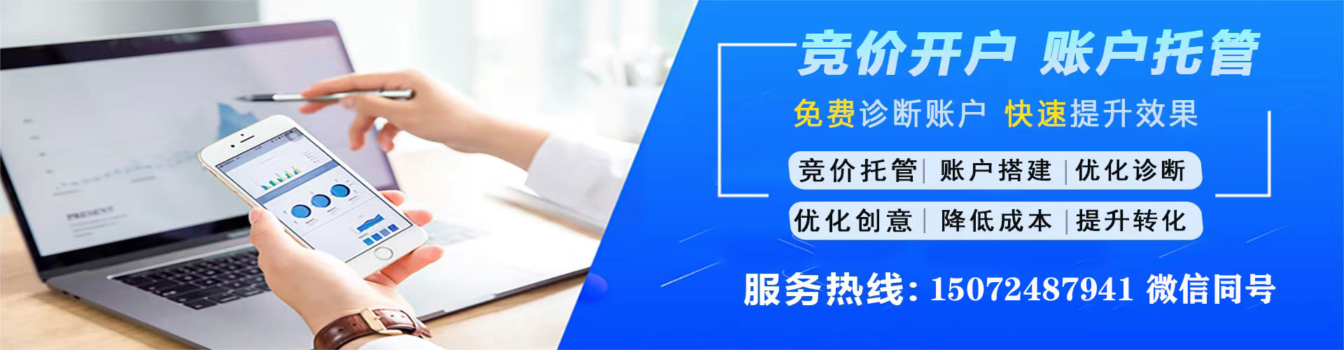 广灵竞价排名