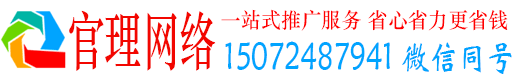 广灵官理sem代运营
